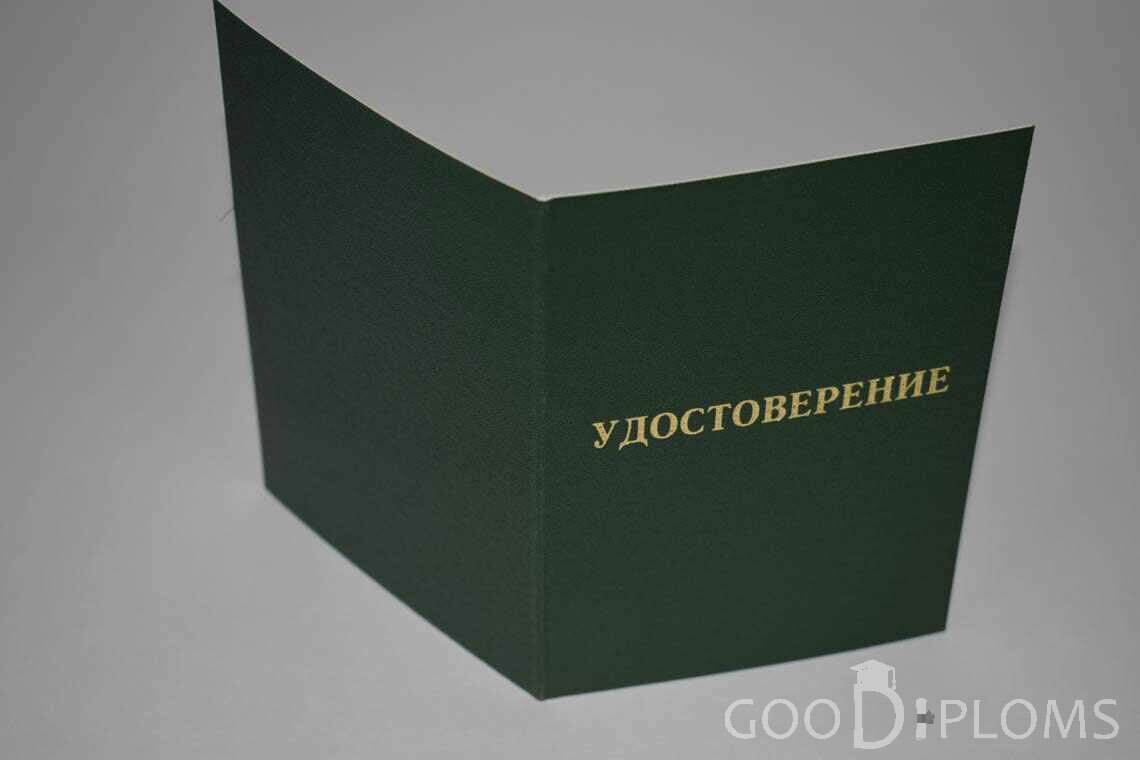 Удостоверение Ординатуры - Обратная Сторона период выдачи 2007-2013 - Москву