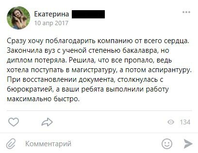 Отзыв Екатерины