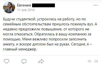 Отзыв Евгении